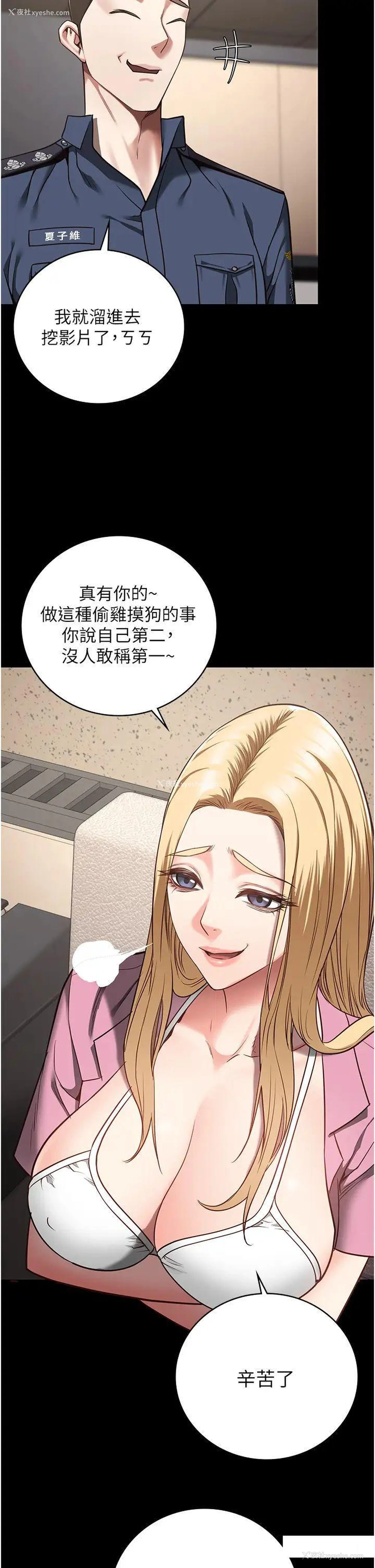 9P - 监狱女囚
