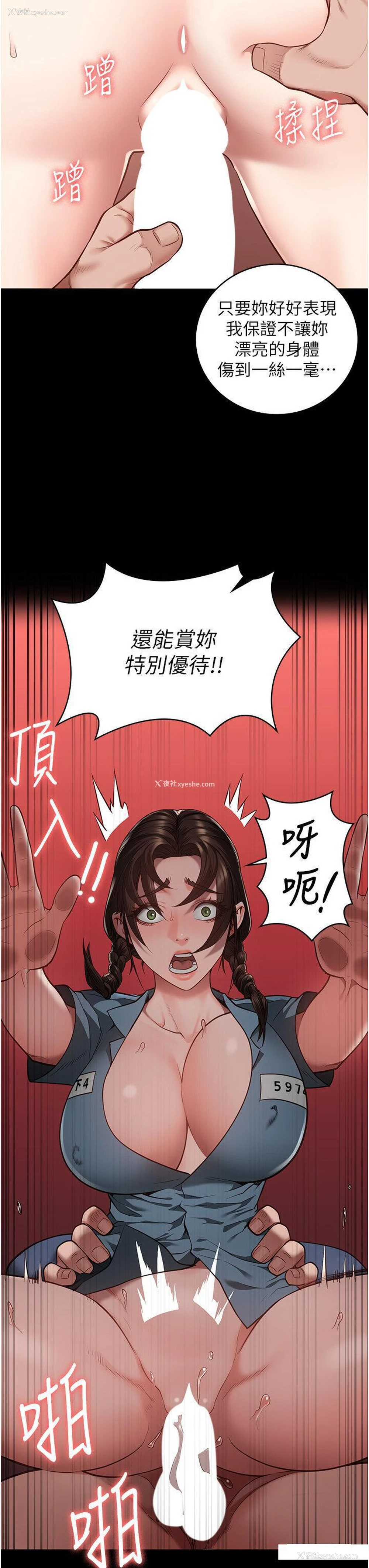 19P - 监狱女囚