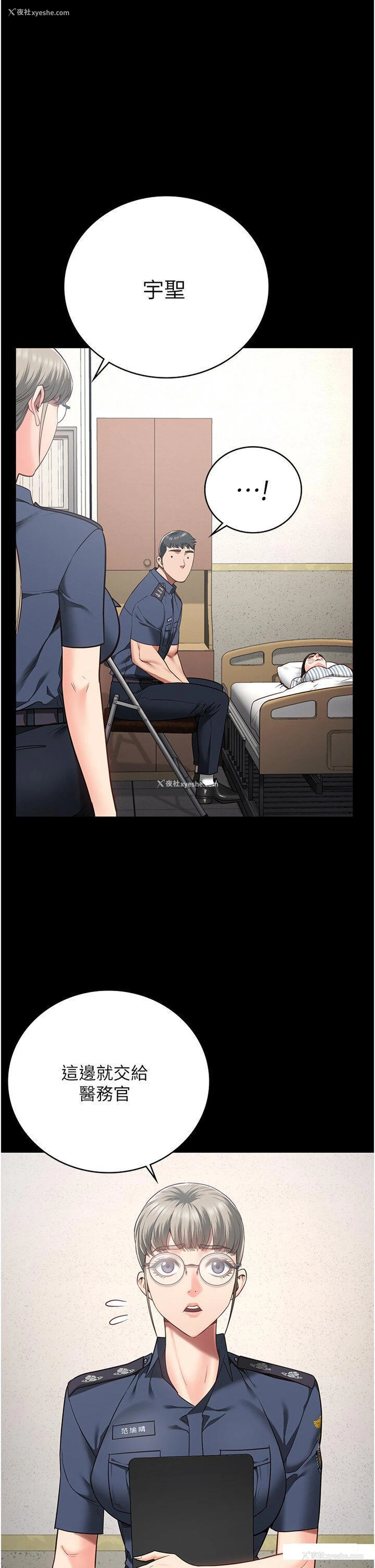 1P - 监狱女囚
