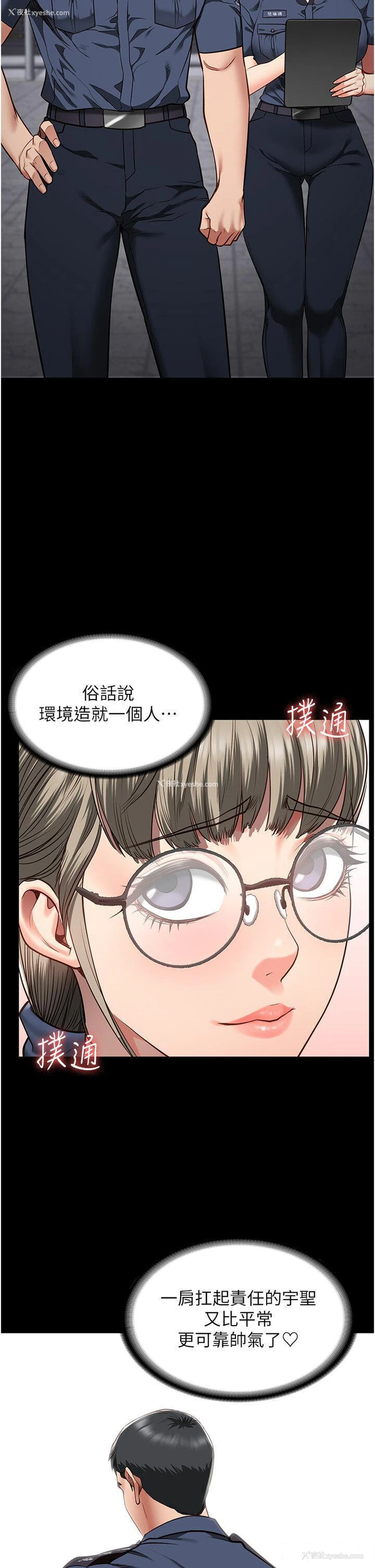 23P - 监狱女囚