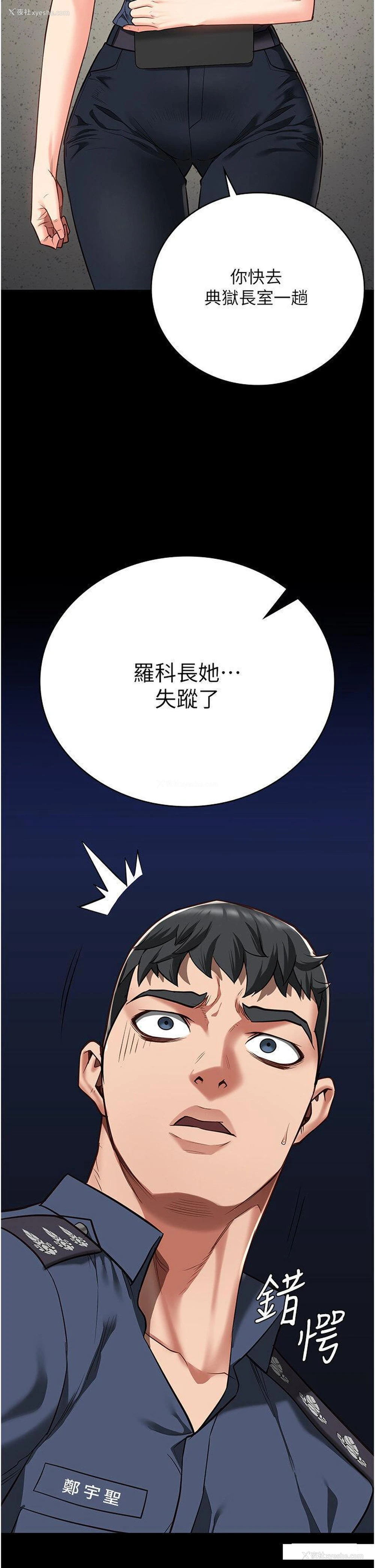 2P - 监狱女囚