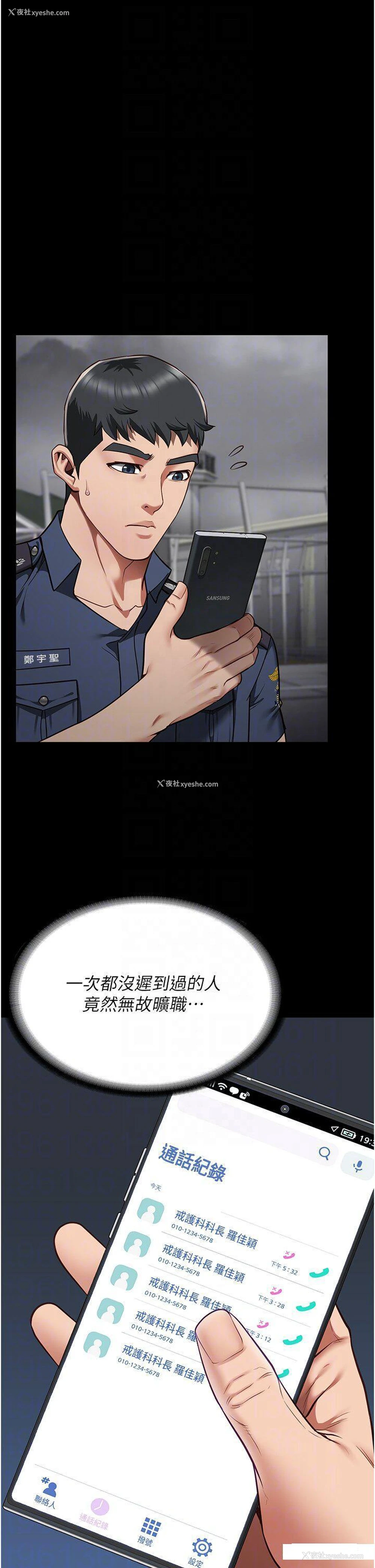 26P - 监狱女囚