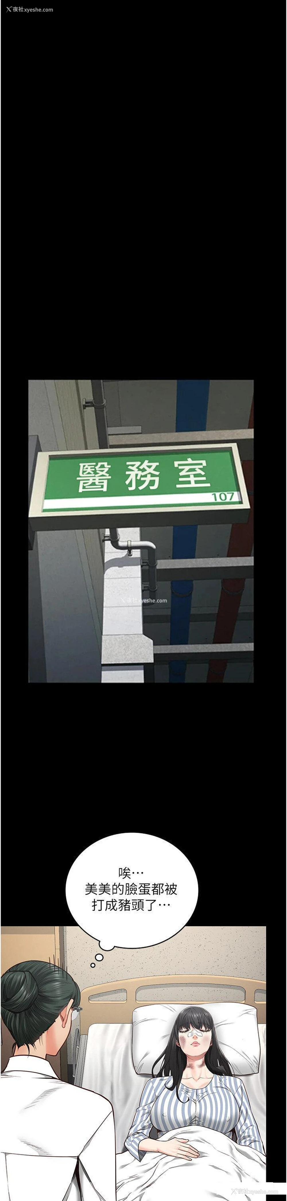 29P - 监狱女囚
