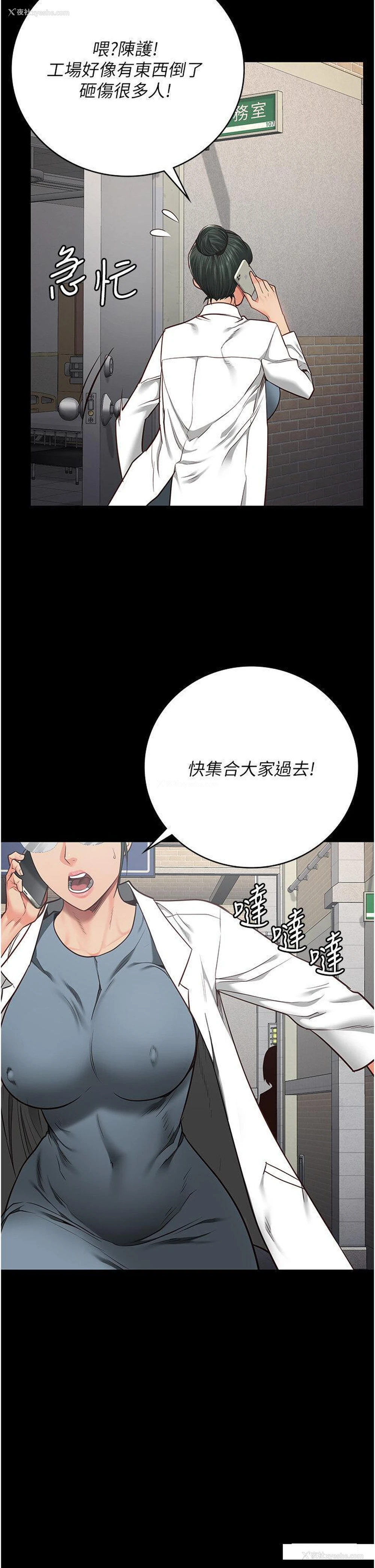 32P - 监狱女囚