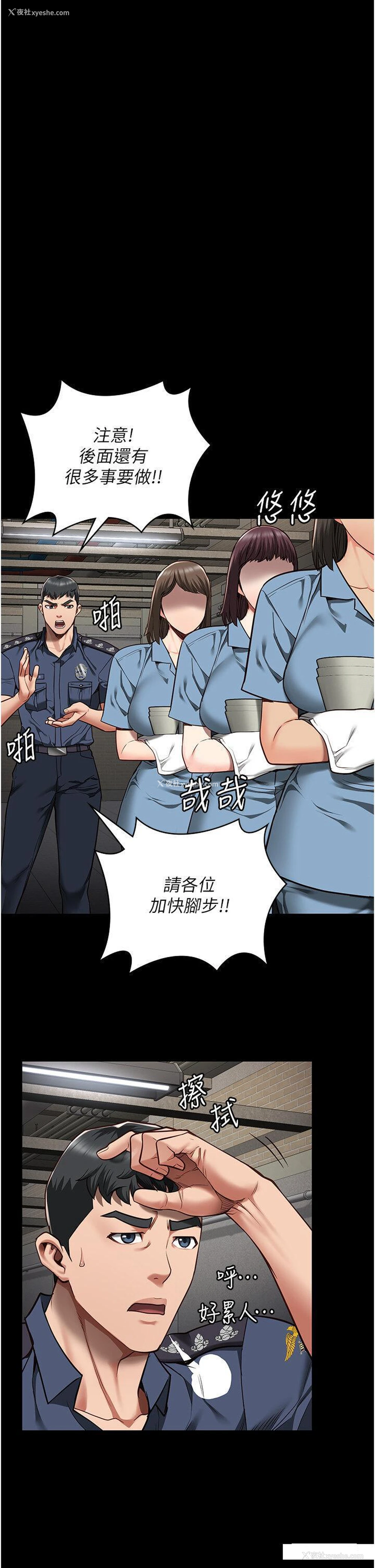 34P - 监狱女囚