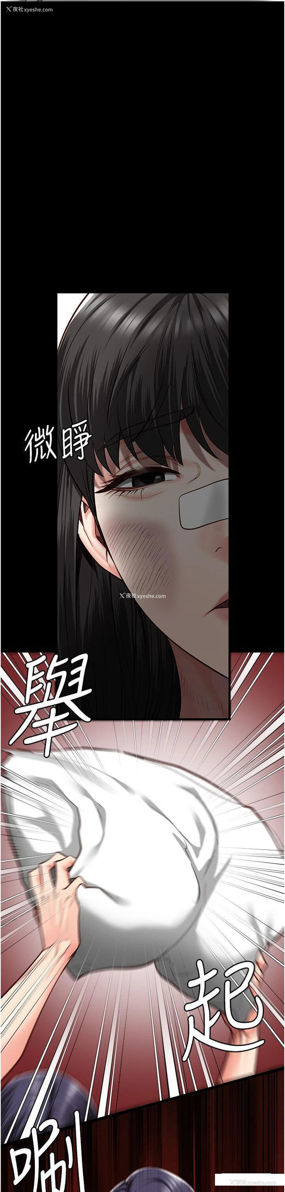 37P - 监狱女囚