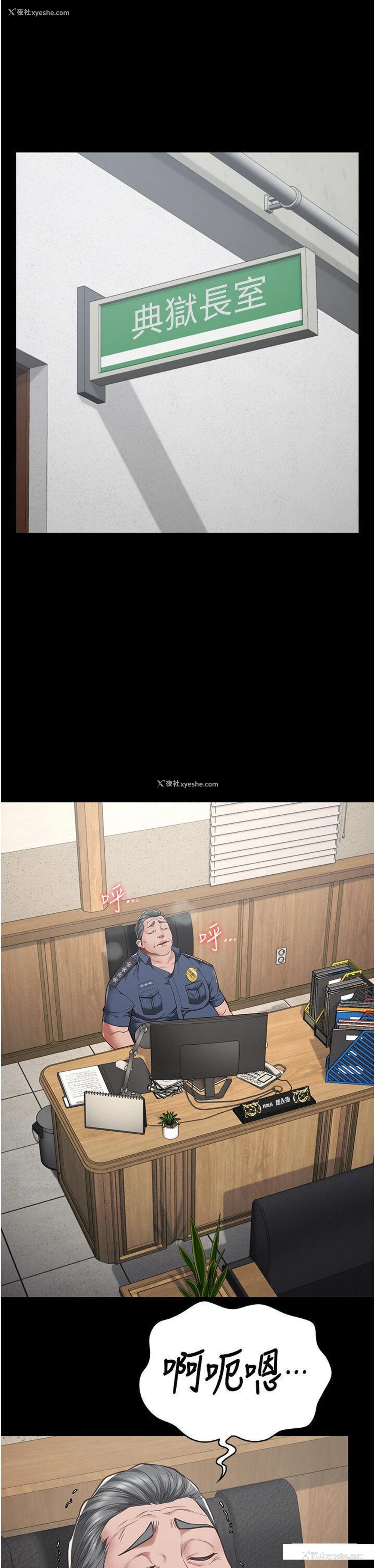 4P - 监狱女囚