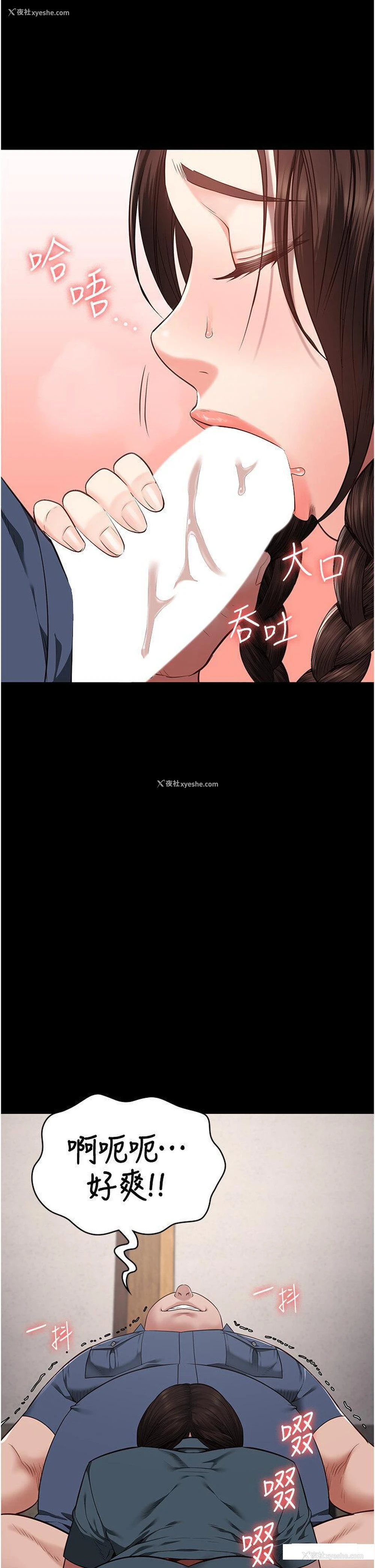 8P - 监狱女囚