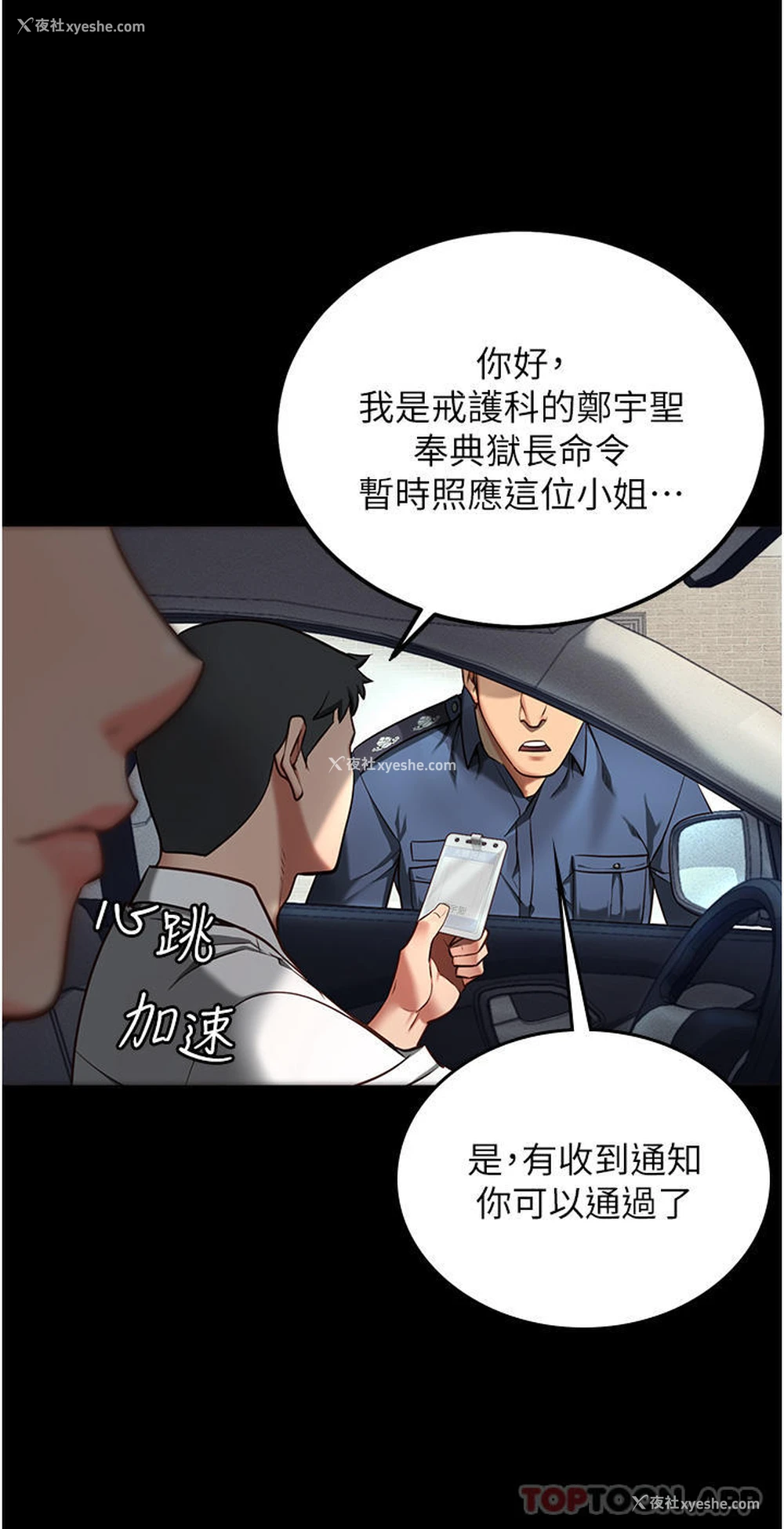 11P - 监狱女囚