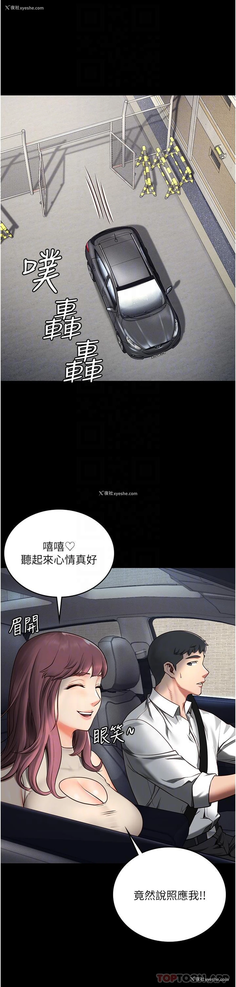 12P - 监狱女囚