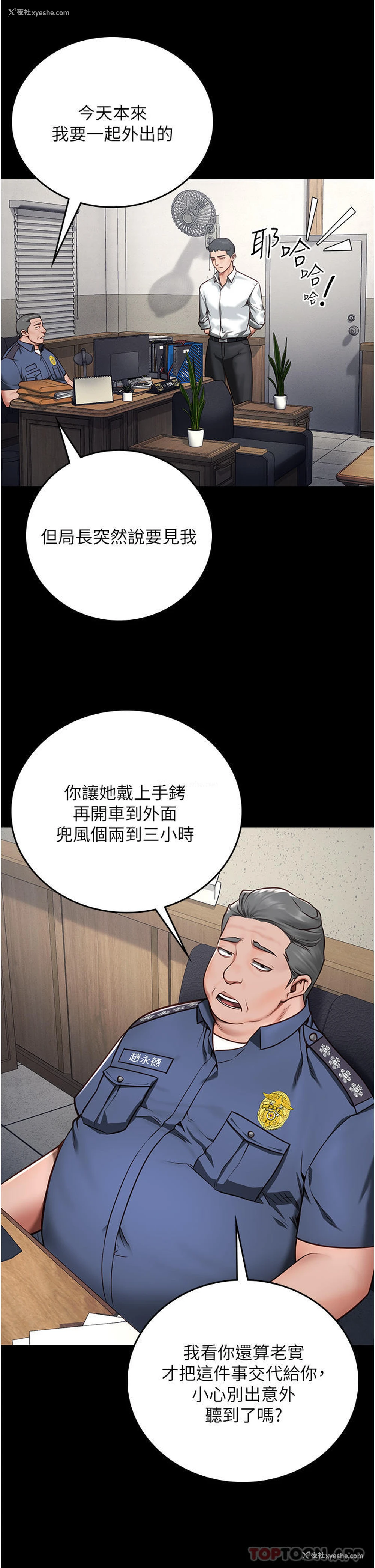 16P - 监狱女囚