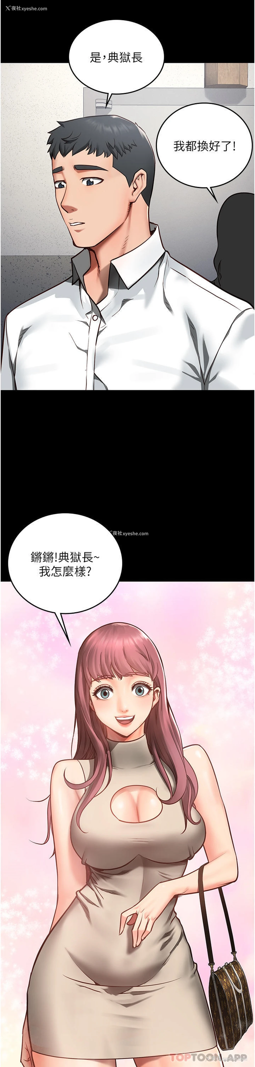 17P - 监狱女囚