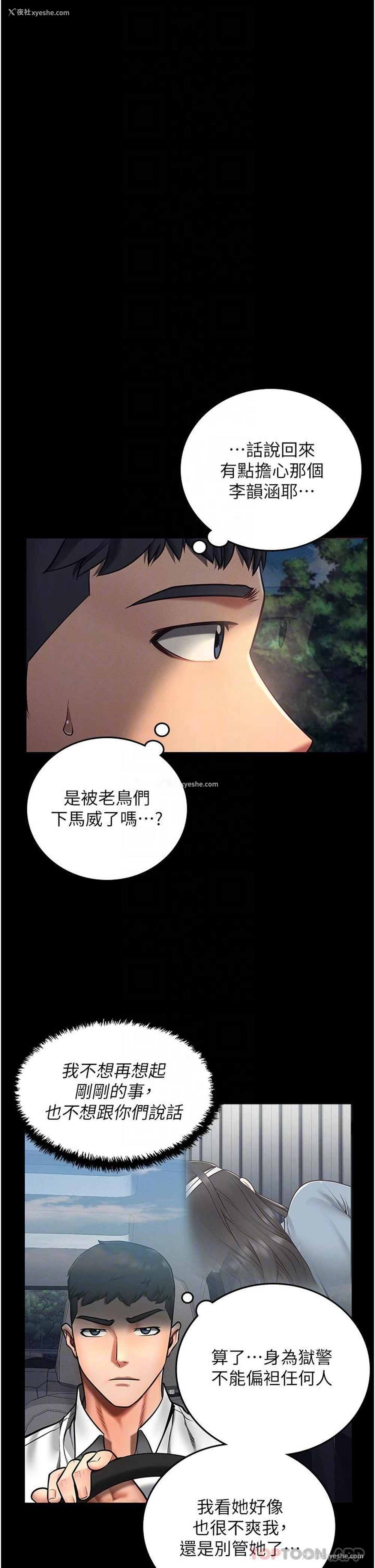 19P - 监狱女囚