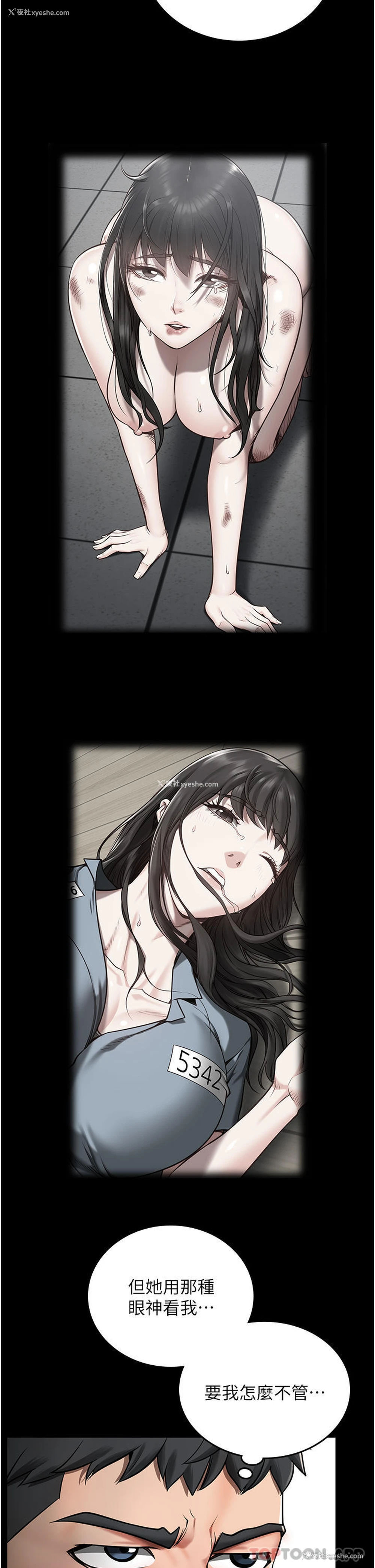 20P - 监狱女囚