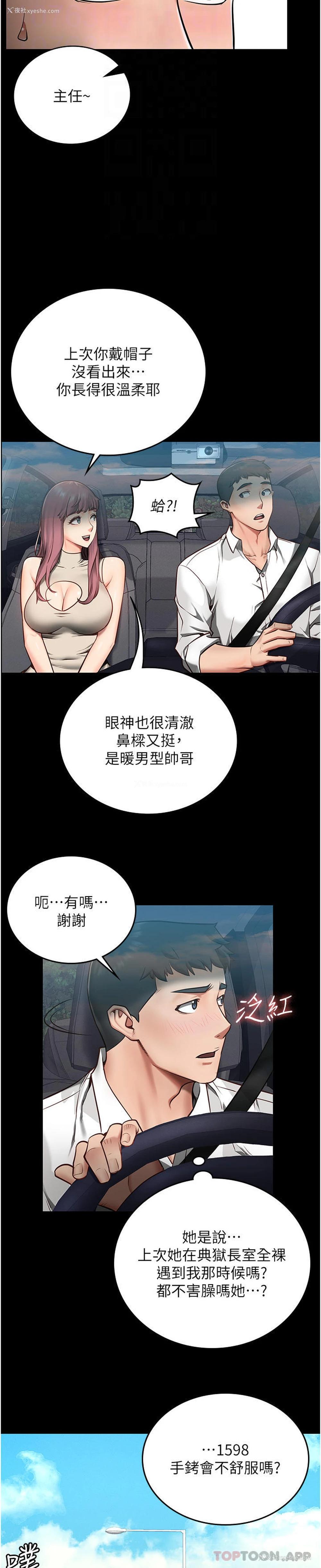 21P - 监狱女囚