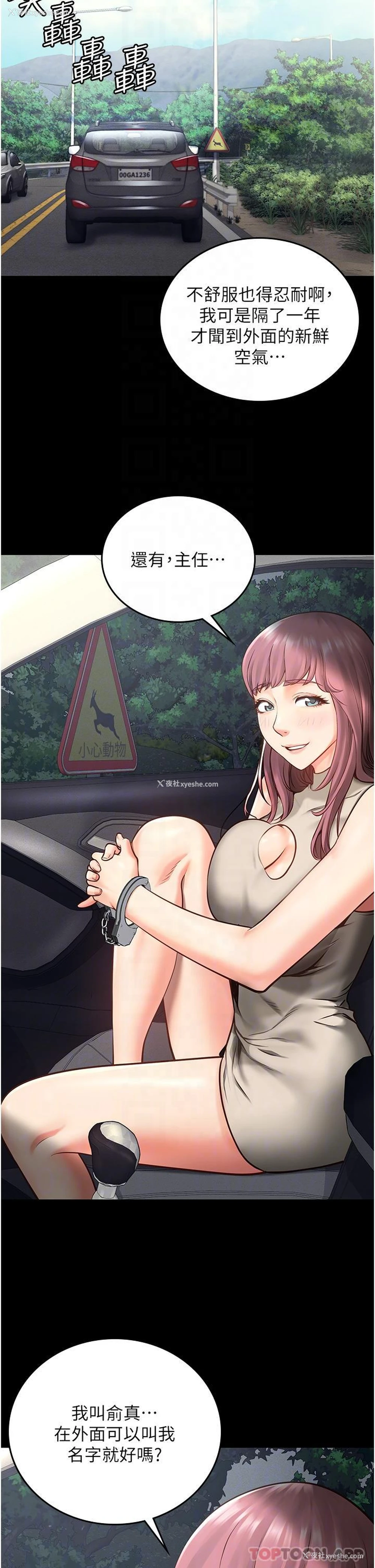22P - 监狱女囚