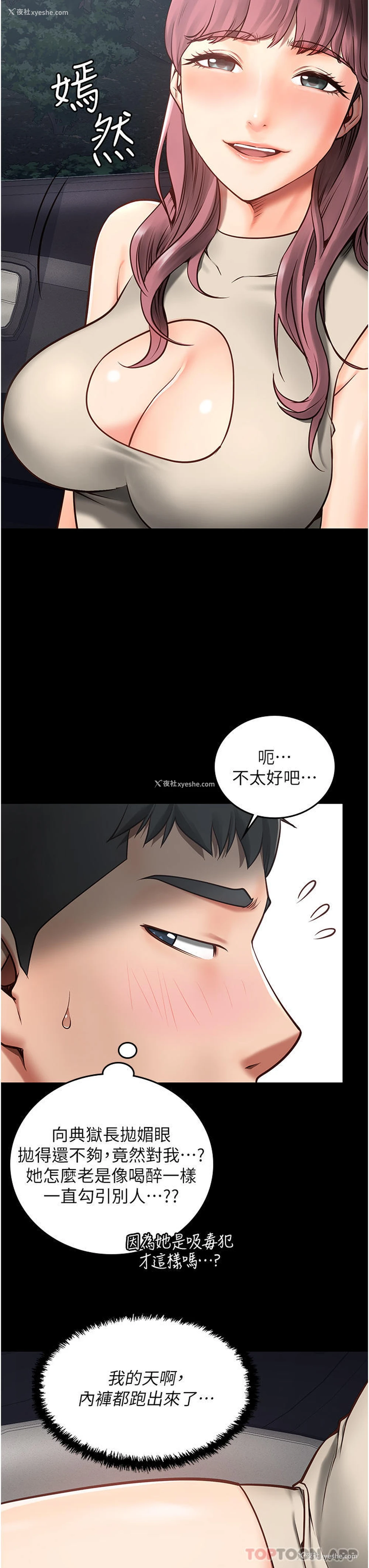 23P - 监狱女囚