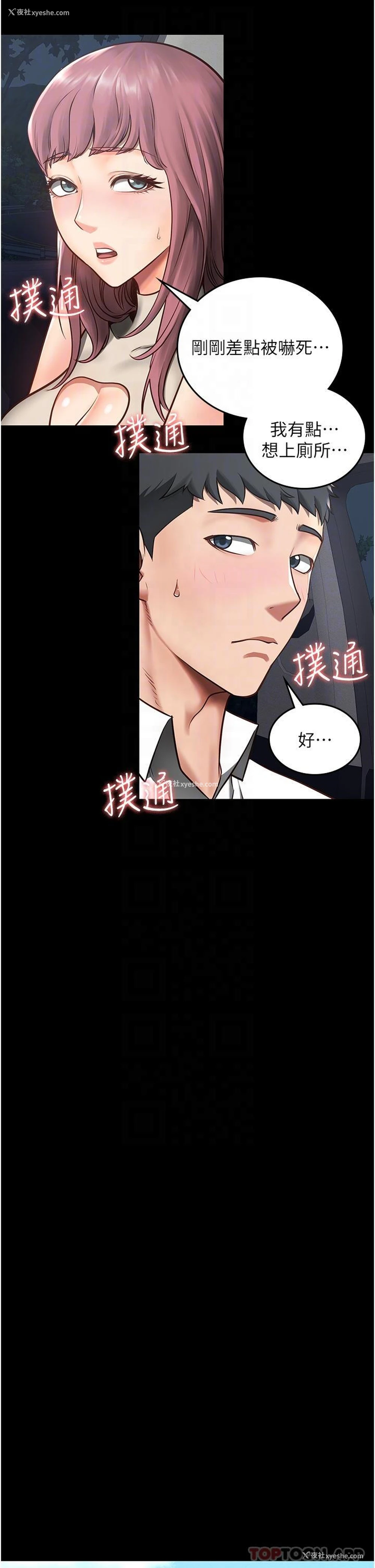 29P - 监狱女囚