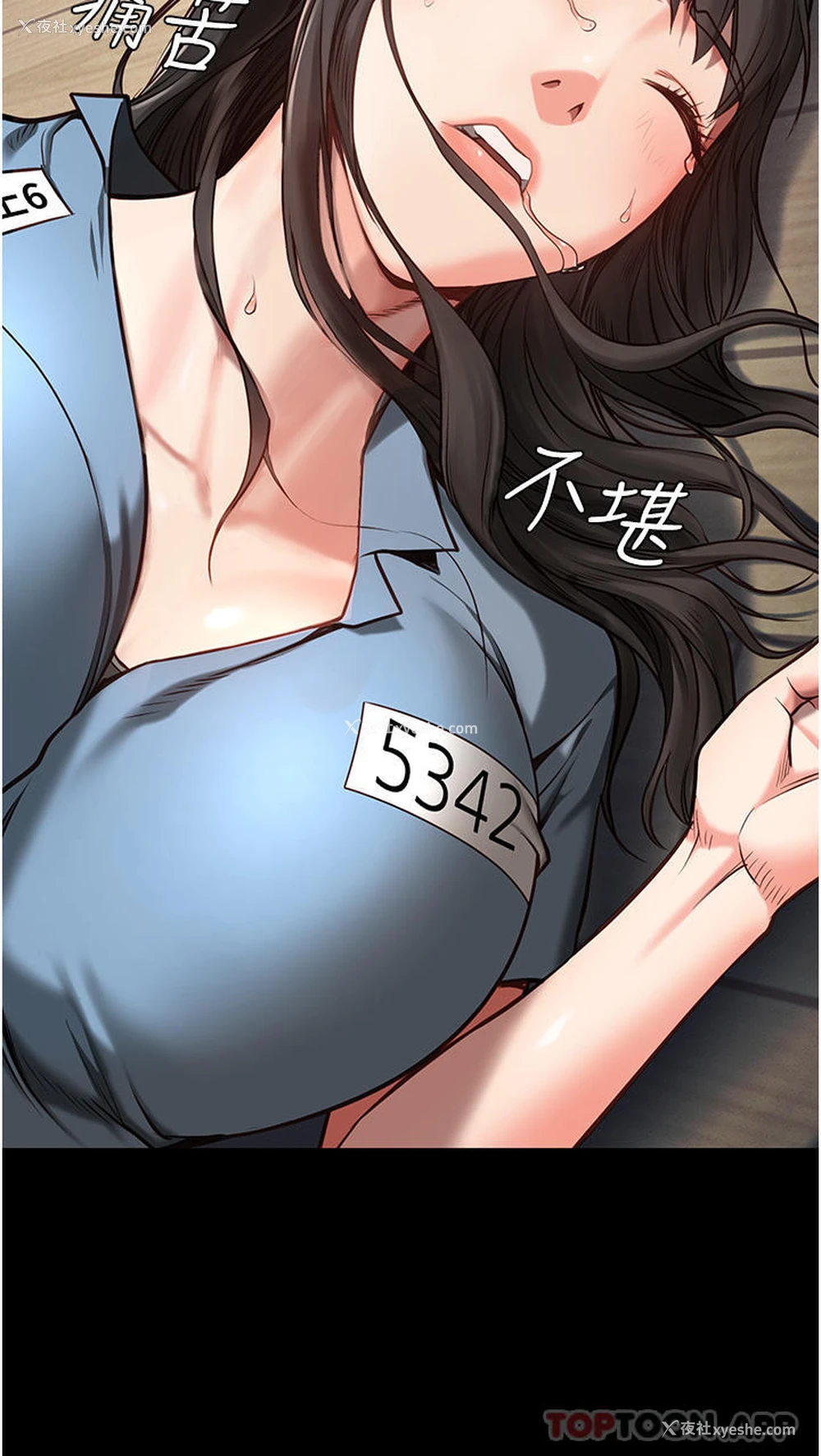 2P - 监狱女囚