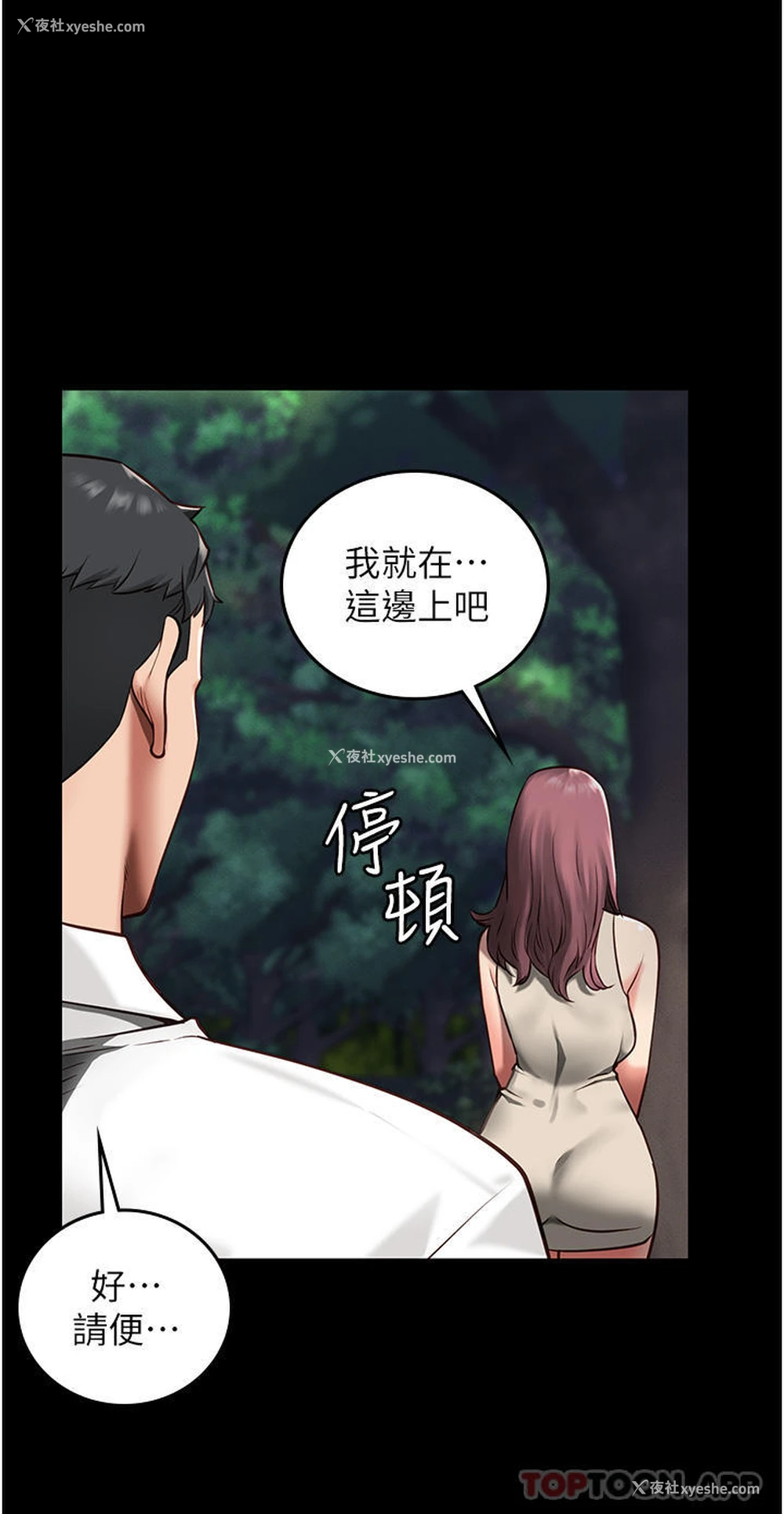 31P - 监狱女囚
