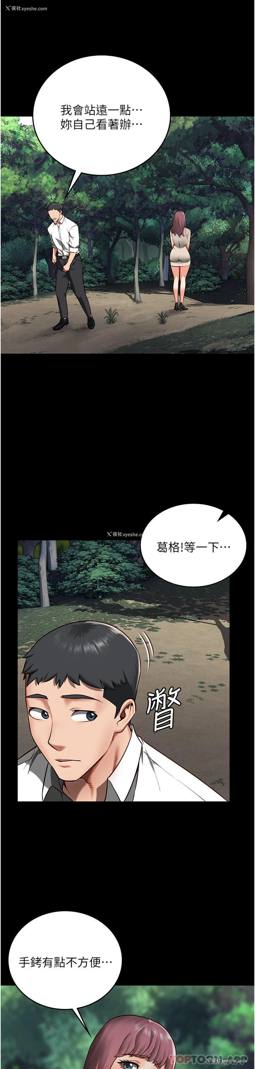 32P - 监狱女囚