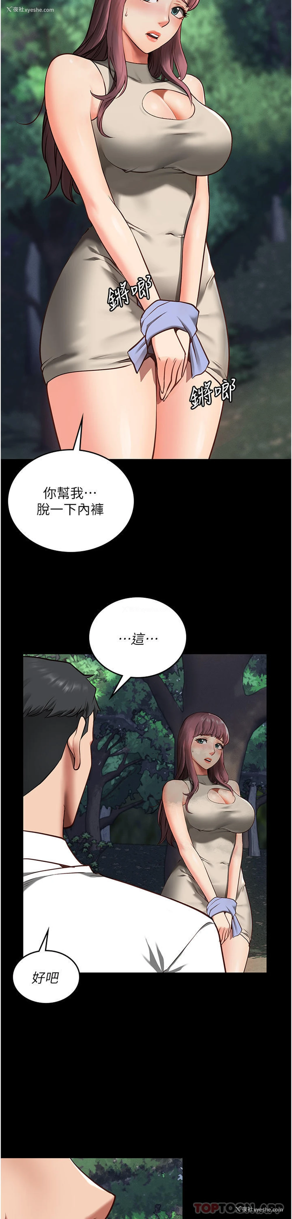 33P - 监狱女囚