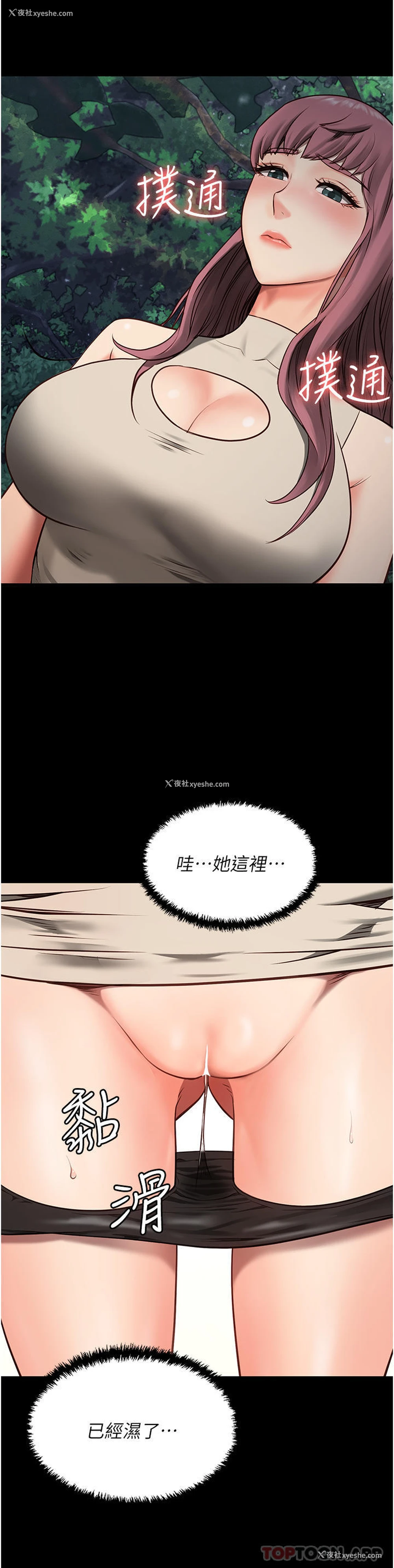 35P - 监狱女囚