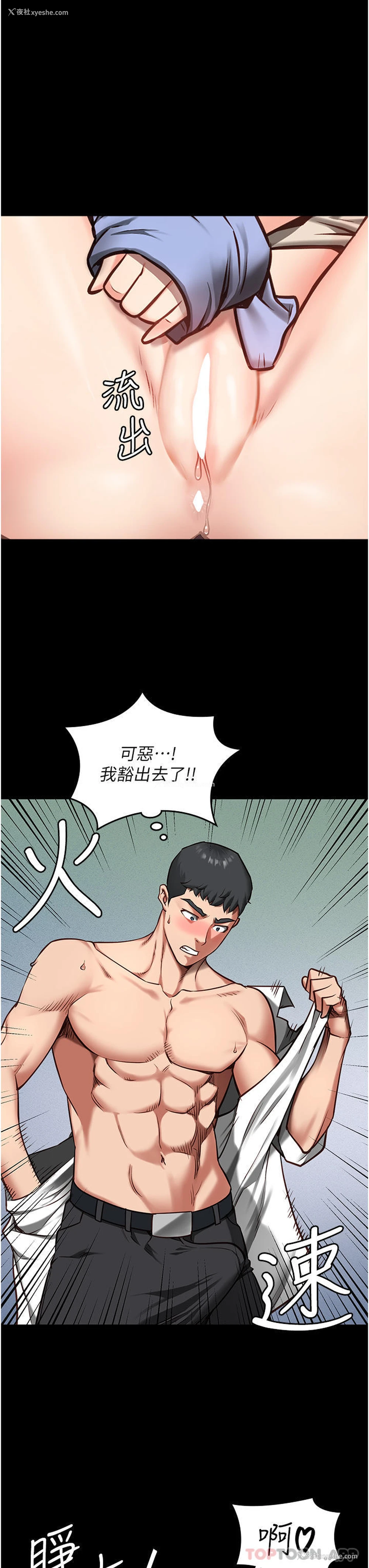 38P - 监狱女囚