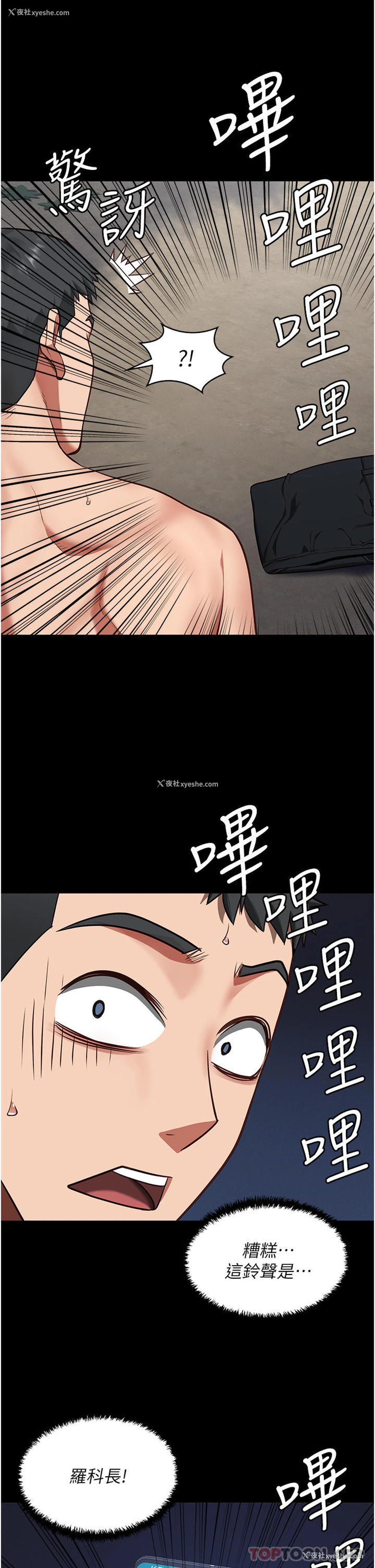 46P - 监狱女囚