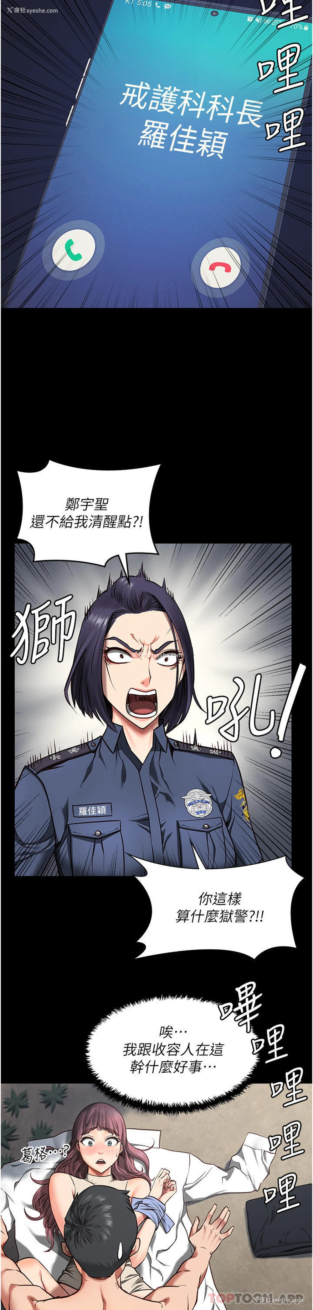 47P - 监狱女囚