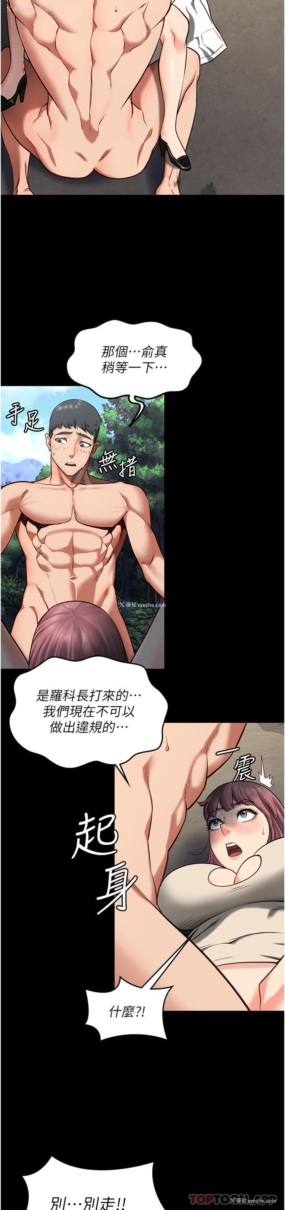 48P - 监狱女囚