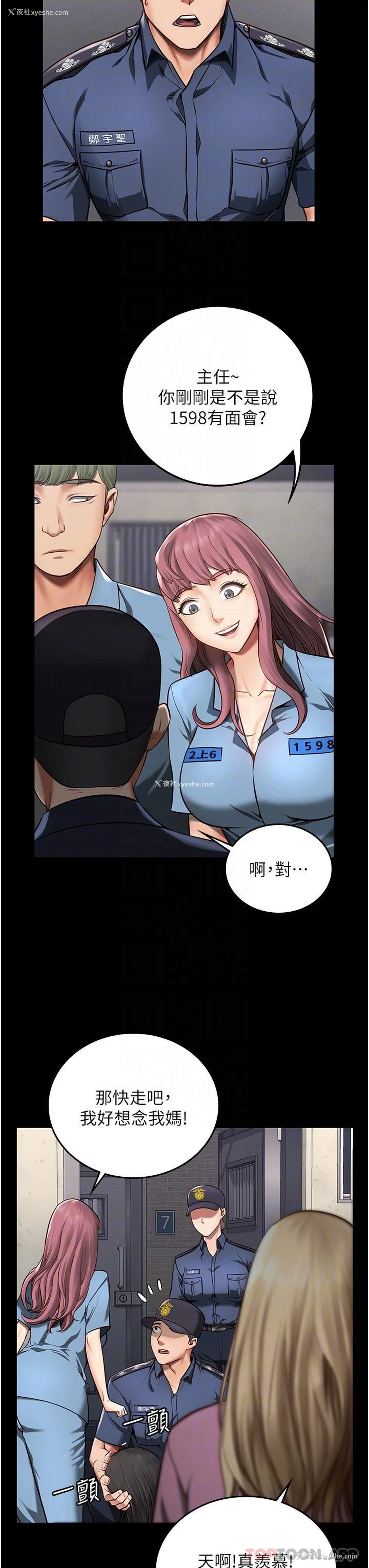 5P - 监狱女囚