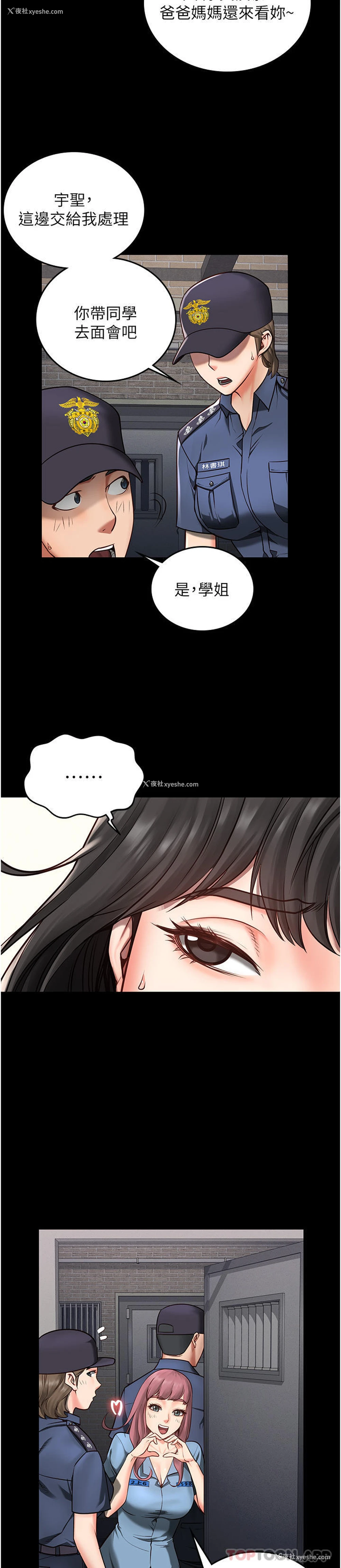 6P - 监狱女囚