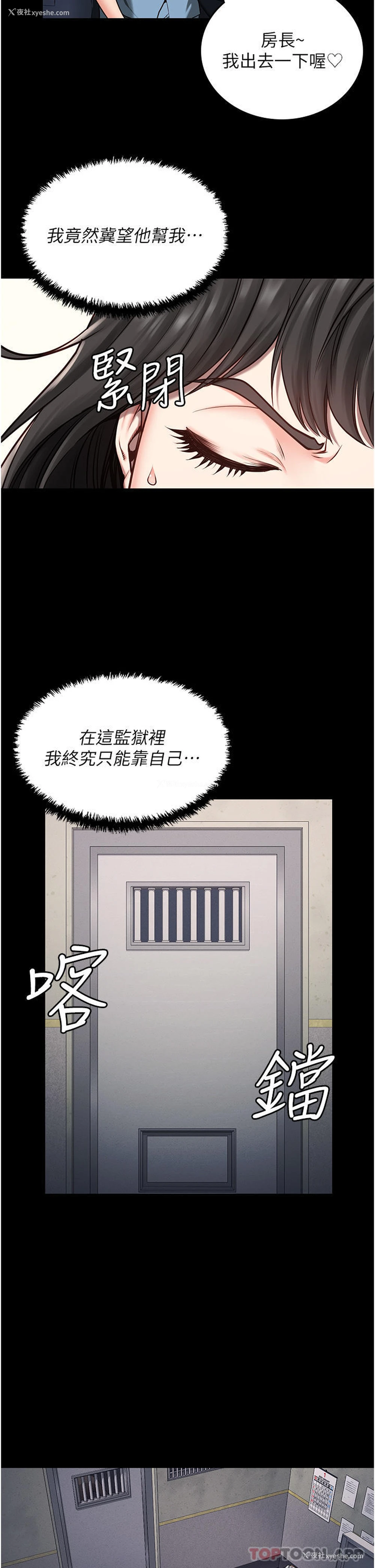 7P - 监狱女囚