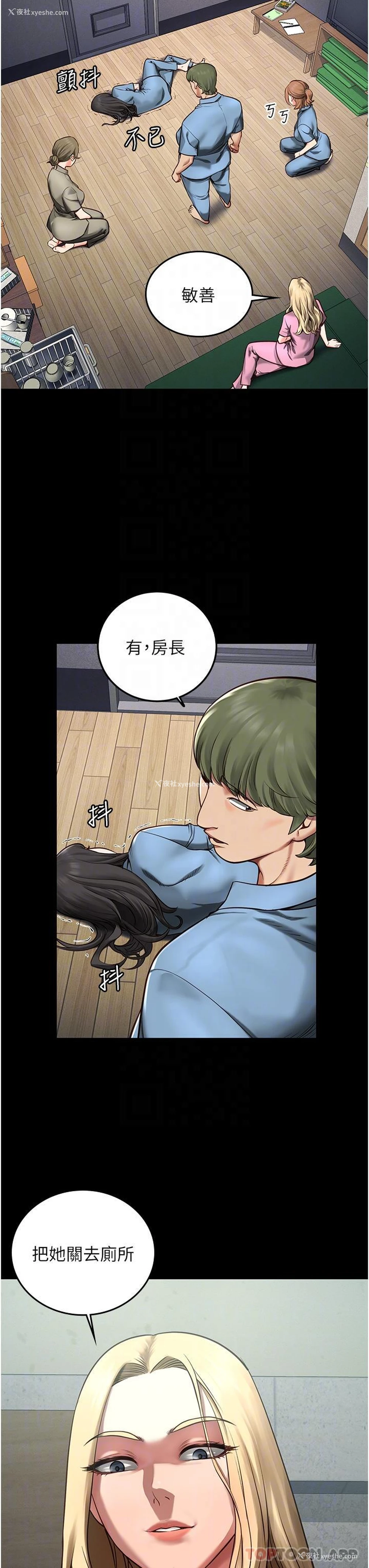 8P - 监狱女囚