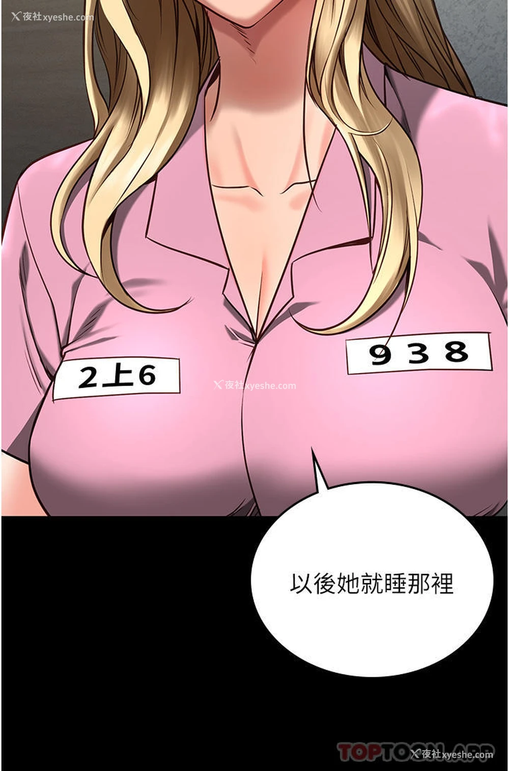 9P - 监狱女囚