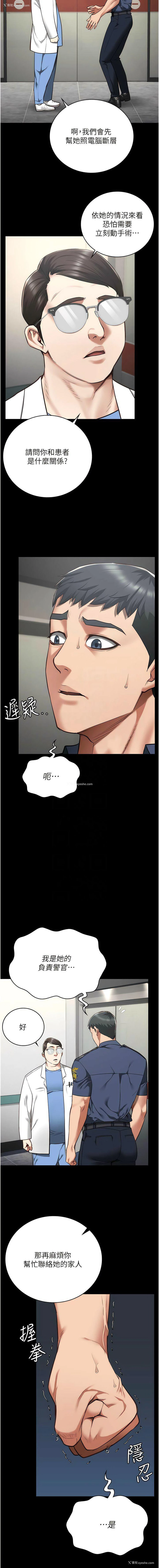 10P - 监狱女囚