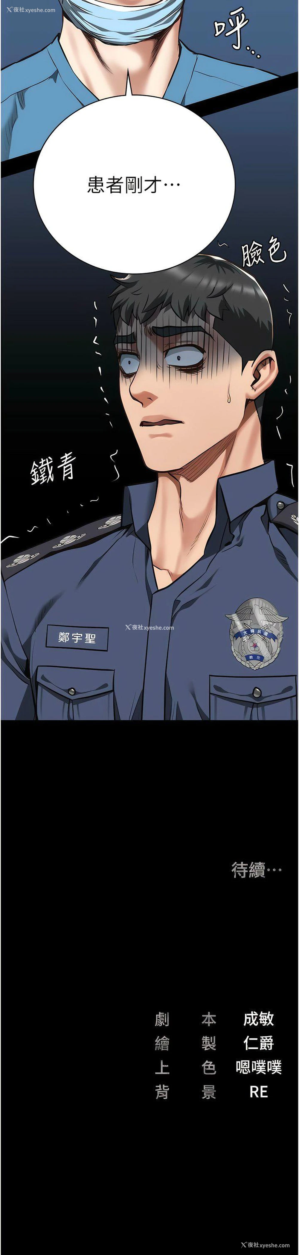 16P - 监狱女囚