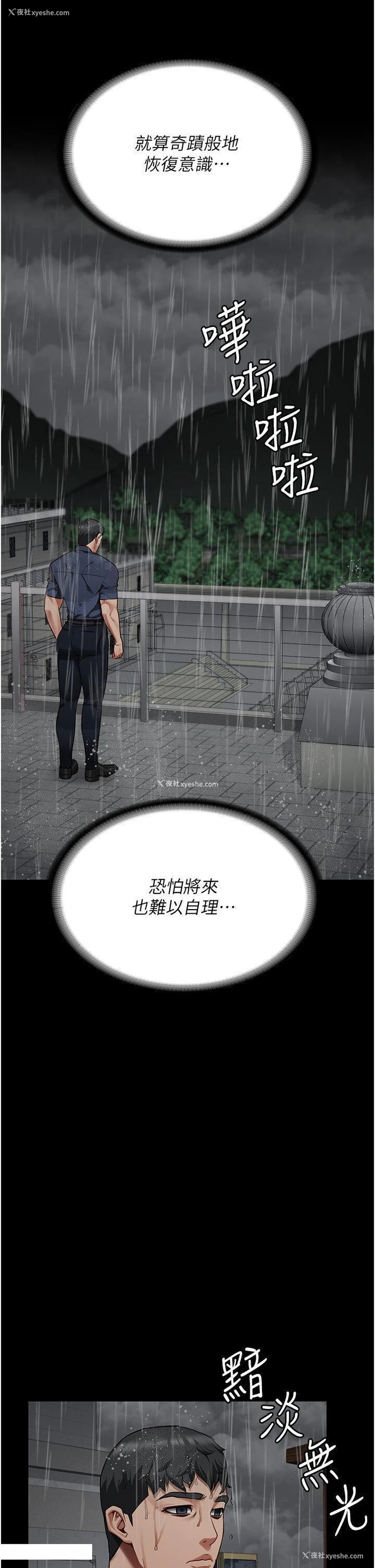 11P - 监狱女囚