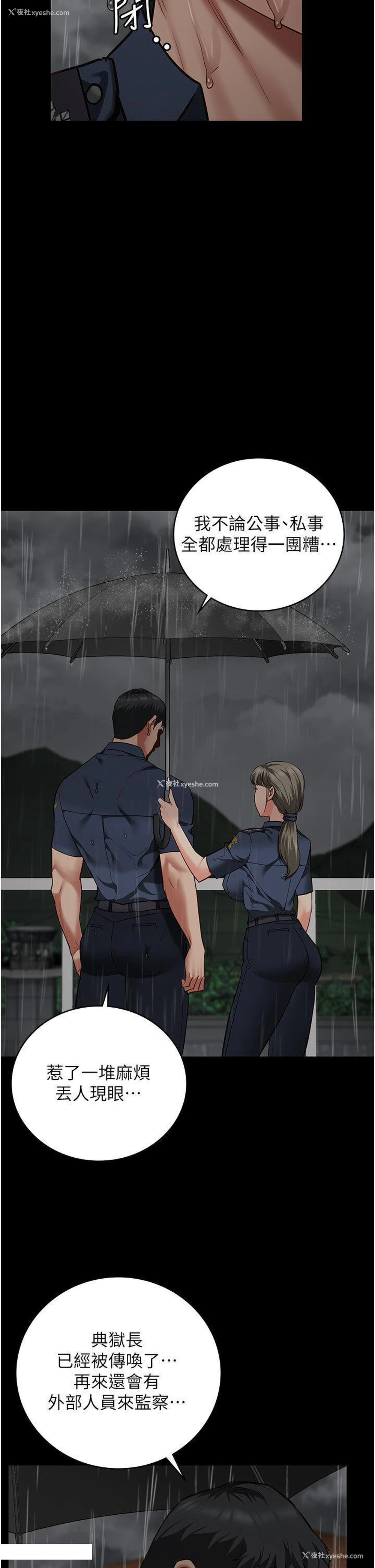 16P - 监狱女囚