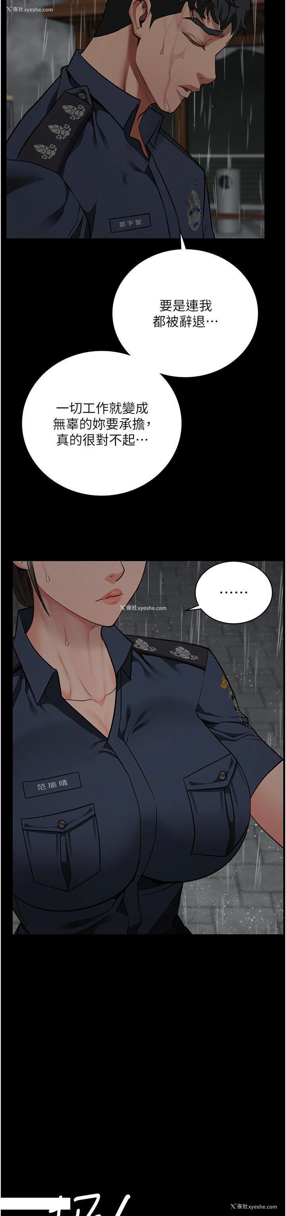 17P - 监狱女囚