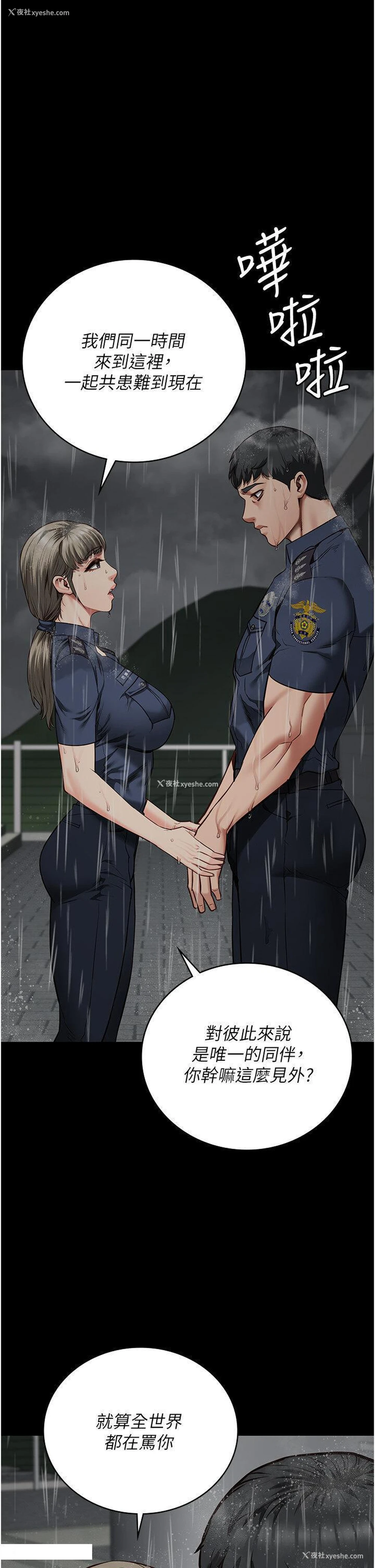 19P - 监狱女囚