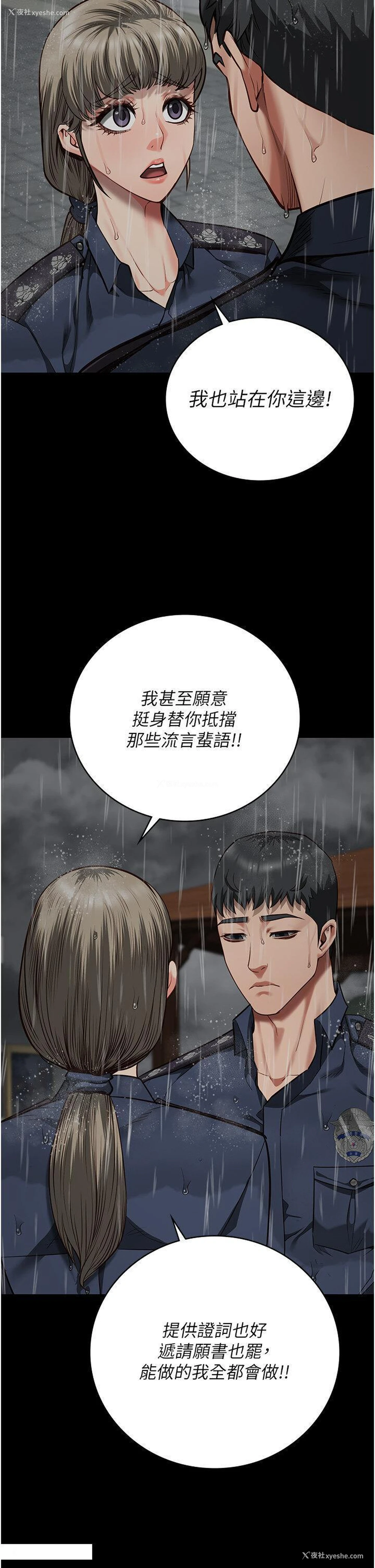20P - 监狱女囚