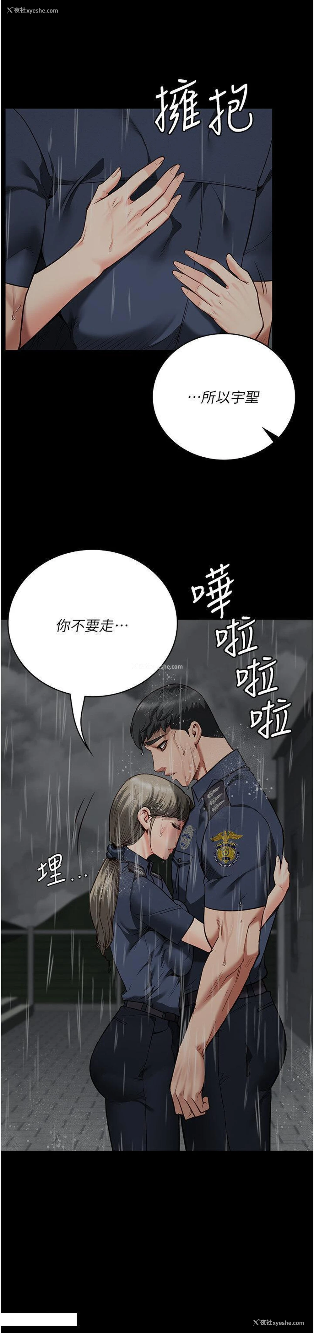 21P - 监狱女囚