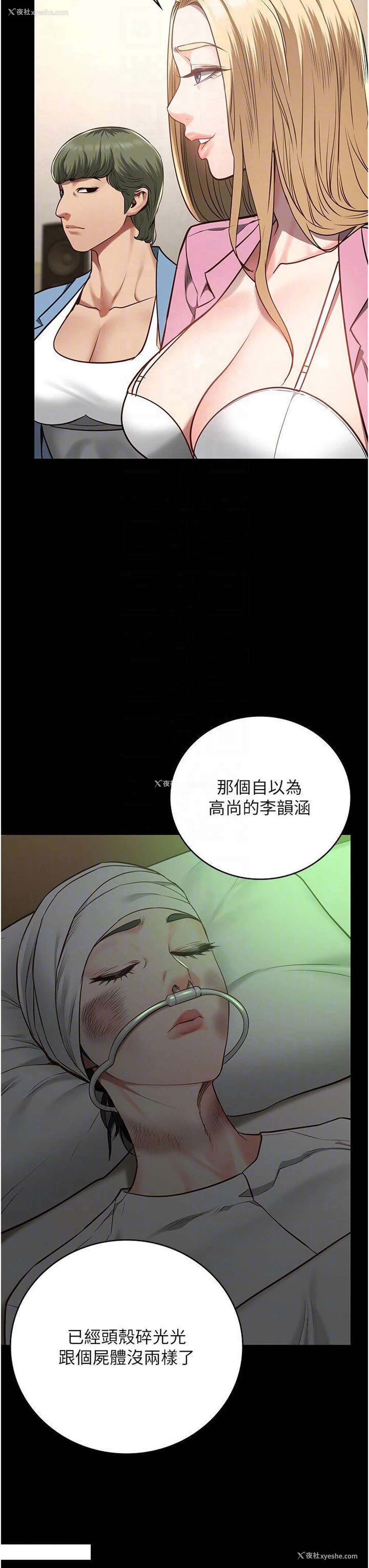 26P - 监狱女囚