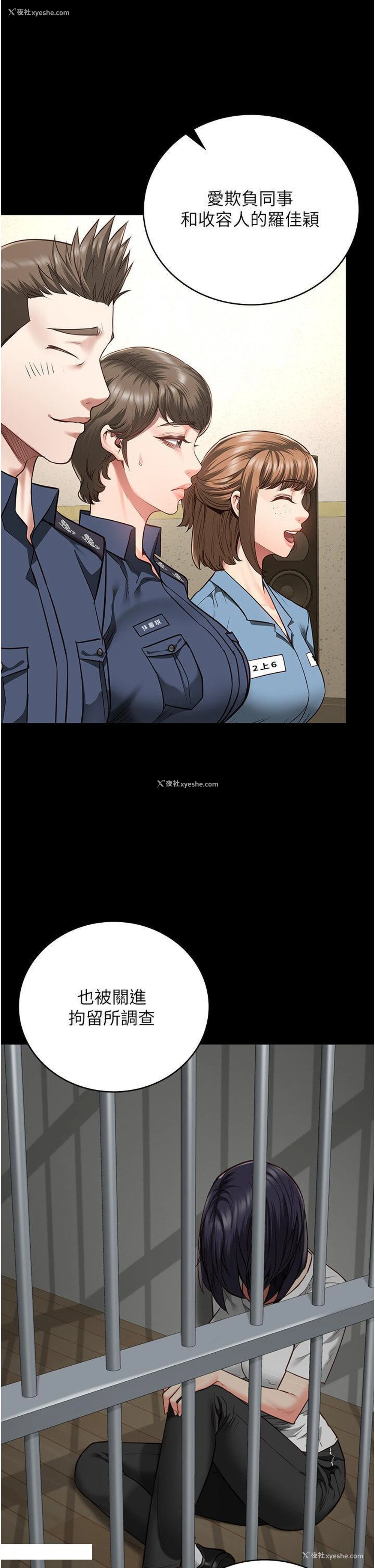 27P - 监狱女囚
