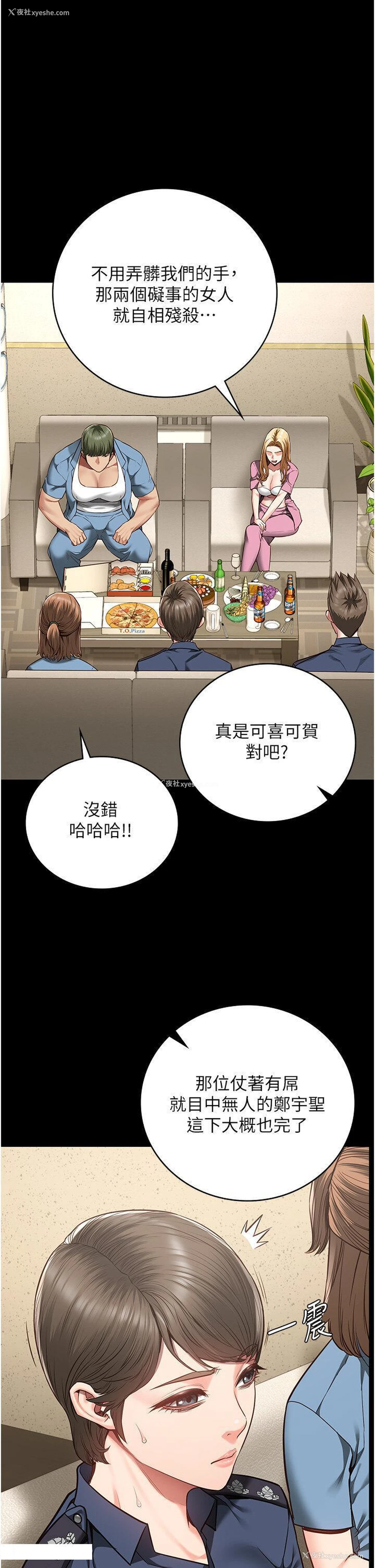 29P - 监狱女囚