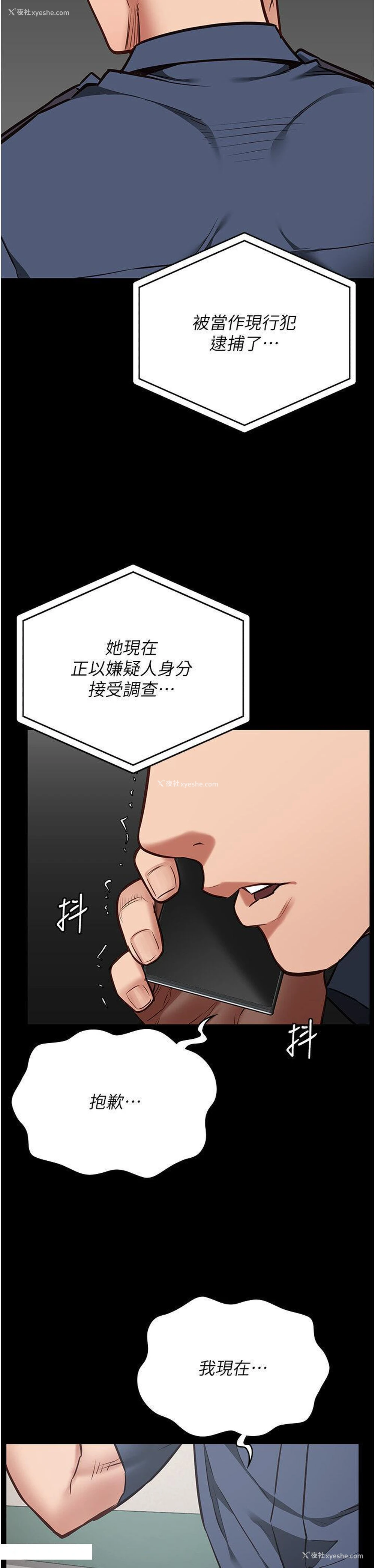 2P - 监狱女囚