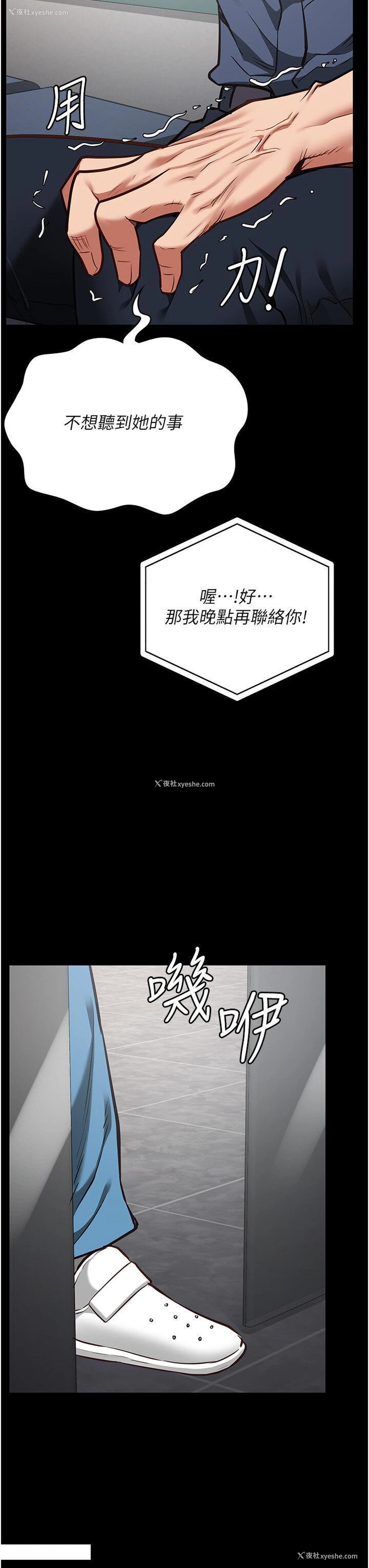 3P - 监狱女囚