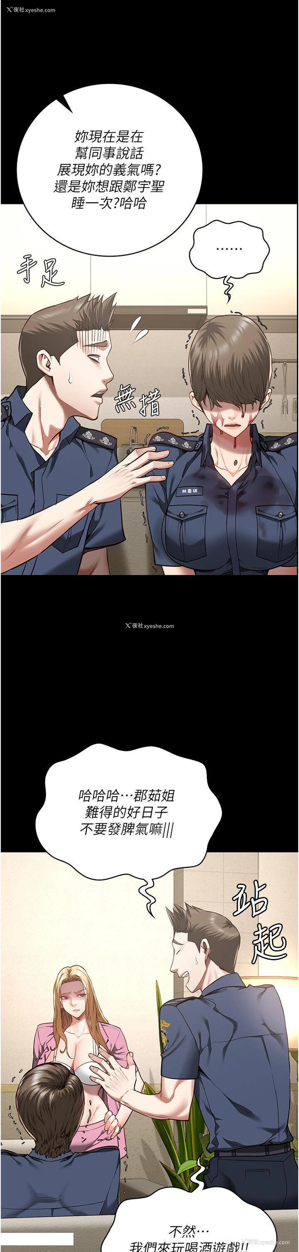 38P - 监狱女囚